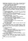 E-book 'Gundega Repše "Stigma"', 10.