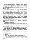 E-book 'Gundega Repše "Stigma"', 11.