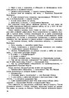 E-book 'Gundega Repše "Stigma"', 12.