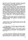 E-book 'Gundega Repše "Stigma"', 13.