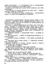 E-book 'Gundega Repše "Stigma"', 14.