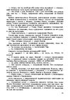 E-book 'Gundega Repše "Stigma"', 15.