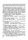 E-book 'Gundega Repše "Stigma"', 16.