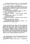 E-book 'Gundega Repše "Stigma"', 17.