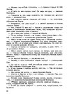 E-book 'Gundega Repše "Stigma"', 18.