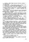 E-book 'Gundega Repše "Stigma"', 19.