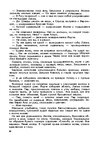 E-book 'Gundega Repše "Stigma"', 20.