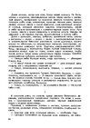 E-book 'Gundega Repše "Stigma"', 22.