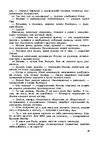 E-book 'Gundega Repše "Stigma"', 23.