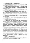 E-book 'Gundega Repše "Stigma"', 24.
