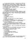 E-book 'Gundega Repše "Stigma"', 25.