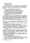 E-book 'Gundega Repše "Stigma"', 27.