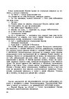 E-book 'Gundega Repše "Stigma"', 28.
