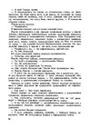 E-book 'Gundega Repše "Stigma"', 30.