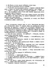 E-book 'Gundega Repše "Stigma"', 31.
