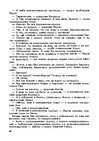 E-book 'Gundega Repše "Stigma"', 32.