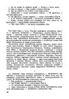 E-book 'Gundega Repše "Stigma"', 34.