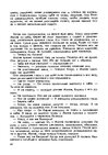 E-book 'Gundega Repše "Stigma"', 36.