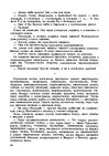 E-book 'Gundega Repše "Stigma"', 38.