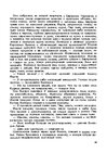 E-book 'Gundega Repše "Stigma"', 39.
