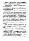 E-book 'Gundega Repše "Stigma"', 40.