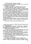 E-book 'Gundega Repše "Stigma"', 41.