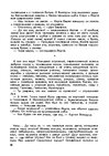 E-book 'Gundega Repše "Stigma"', 42.
