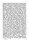 E-book 'Gundega Repše "Stigma"', 43.