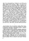 E-book 'Gundega Repše "Stigma"', 44.