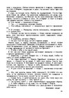 E-book 'Gundega Repše "Stigma"', 45.
