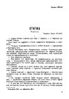 E-book 'Gundega Repše "Stigma"', 46.