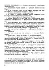 E-book 'Gundega Repše "Stigma"', 47.