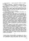 E-book 'Gundega Repše "Stigma"', 48.