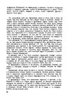E-book 'Gundega Repše "Stigma"', 49.