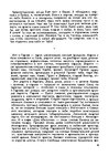 E-book 'Gundega Repše "Stigma"', 50.