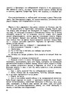 E-book 'Gundega Repše "Stigma"', 51.