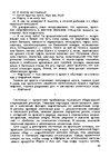 E-book 'Gundega Repše "Stigma"', 52.