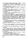 E-book 'Gundega Repše "Stigma"', 53.