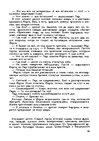 E-book 'Gundega Repše "Stigma"', 54.