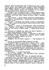 E-book 'Gundega Repše "Stigma"', 55.