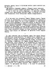 E-book 'Gundega Repše "Stigma"', 56.