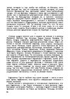 E-book 'Gundega Repše "Stigma"', 57.