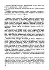 E-book 'Gundega Repše "Stigma"', 59.