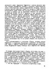 E-book 'Gundega Repše "Stigma"', 60.
