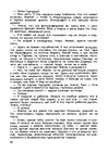 E-book 'Gundega Repše "Stigma"', 61.
