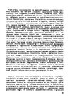 E-book 'Gundega Repše "Stigma"', 62.