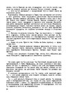 E-book 'Gundega Repše "Stigma"', 63.