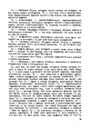 E-book 'Gundega Repše "Stigma"', 64.