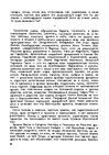 E-book 'Gundega Repše "Stigma"', 65.
