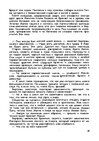 E-book 'Gundega Repše "Stigma"', 66.